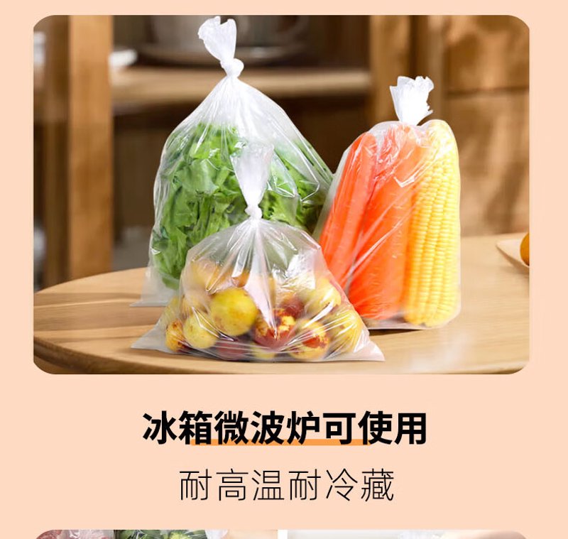 你是否在寻找一个既经济又可靠的品牌来保证你的食物新鲜度？今天我们就来探讨一下哪些品牌在食品保鲜袋市场上表现最为出色。